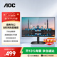 AOC 22B2HN 21.5英寸電腦顯示器液晶臺式辦公屏幕全高清低藍光護眼1080P窄邊框 TUV認證/75HZ/HDMI接口22B2HN