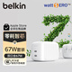 貝爾金（BELKIN）蘋(píng)果充電器 67W氮化鎵雙口Type-C充電頭 iphone手機快充頭蘋(píng)果17充電器套裝 ZSP零耗智芯