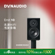 丹拿（DYNAUDIO）新意境系列 Emit 10 HiFi無(wú)源書(shū)架音響發(fā)燒音箱 木質(zhì) 2.0聲道 啞光黑 一對