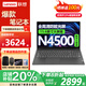 聯(lián)想小新Pro16筆記本電腦 2025高性能商務(wù)辦公輕薄設計游戲本大屏學(xué)生網(wǎng)課便攜手提本可選揚天v15 N4500 16G內存 512G固態(tài) v15 定制