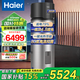 海爾（Haier）太空能熱水器【三能速熱】家用平板式太空能熱水器太陽(yáng)能空氣能熱水器三合一一體機熱泵一級能效 265升GD3-太空能省電79%+熱泵達65度
