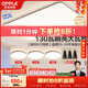 歐普照明（OPPLE）護眼高顯色高亮吸頂燈客廳大燈可調光LED照明燈具燈飾套餐1包安裝