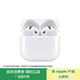 Apple/蘋(píng)果 AirPods 4 搭配USB-C充電盒 蘋(píng)果耳機 藍牙耳機 適用iPhone/iPad/Mac 四代