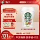 星巴克（Starbucks）精品凍干黑咖啡隨星杯2.0抱抱桶(美式+拿鐵)之選 0糖0脂 2g*30顆