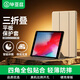 畢亞茲 適用iPad Air2保護套 iPad6代蘋(píng)果平板電腦保護后外殼 輕薄防摔 休眠三折皮套男女款 PB13-土豪金