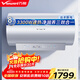 萬(wàn)和電熱水器【長(cháng)白山R8Pro】 60L/80L納米氣泡洗技術(shù) 3300W速熱家用 大容量可選熱水器 80L 丨納米氣泡浴 R8 Pro