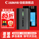 佳能（Canon） LP-E6NH原裝電池 適用于R5 R6 R62 R7 R 5D4 5D3 6D2 90D 80D 70D 60D 7D 7D2鋰電池 lp-e6nh電池【簡(jiǎn)包裝】