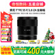 索尼/SONY Sonnar T* FE 55mm f/1.8 二手全畫(huà)幅微單 定焦人像蔡司鏡頭 99新