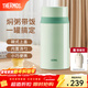 膳魔師（THERMOS） 燜燒杯大容量不銹鋼燜燒罐便攜帶飯保溫飯盒升級款 TCLD-520/720 清新綠（送精美罐套） 720ml TCLD系列