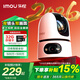 樂(lè )橙（IMOU）攝像頭家用 智能全彩 室內高清無(wú)線(xiàn)wifi監控器 智能家居云臺室內攝像頭 360度全景無(wú)死角 手機遠程 1000萬(wàn)TA4D智能全彩【雙攝旗艦版】 官方標配無(wú)卡【30天云存儲體驗包】