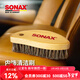 索納克斯（SONAX）皮革清潔刷馬鬃毛光面皮革刷真皮座椅刷子汽車(chē)內飾清洗工具 【馬鬃毛材質(zhì)】皮革內飾清潔刷