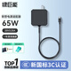 綠巨能（llano）聯(lián)想筆記本充電器65W 20V3.25A Type-C電腦電源適配器Thinkpad X1/X270/E480充電線(xiàn)便攜款