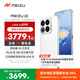 魅族（meizu）22 16GB+1TB 魅族白 5000萬(wàn)旗艦四主攝 3X超清潛望長(cháng)焦 第四代驍龍8s 5G拍照手機