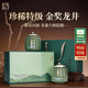 第一江南2026新茶綠茶龍井特級250g明前茶葉禮盒裝一品江山春茶高端禮品