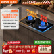 蘇泊爾（SUPOR）燃氣灶煤氣灶具雙灶5.2KW猛火 70%高熱效率灶臺嵌入式可調節底盤(pán)DB28S液化氣