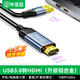 畢亞茲 USB3.0轉HDMI連接線(xiàn) 筆記本外置顯卡電腦連接電視投影儀高清線(xiàn)視頻同屏擴展顯示器連接線(xiàn) 1.5米