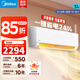 美的（Midea）空調大1.5匹 25年新款新一級能效變頻冷暖壁掛式臥室掛機一鍵酷省電冷靜星升級款冷靜王國家補貼 大1.5匹一級能效冷靜王
