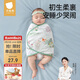 貝肽斯嬰兒防驚跳睡袋包巾夏季單層款新生兒襁褓巾寶寶睡覺(jué)神器 靈鹿S