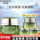 自然堂（CHANDO）雪松精油活顏御齡淡化細紋化妝品保濕補水提拉緊致護膚品抗皺禮物 御齡霜50g
