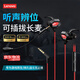 聯(lián)想（Lenovo）有線(xiàn)耳機耳麥帶麥克風(fēng)智能降噪入耳式手機電腦電競游戲聽(tīng)聲辨位適用于安卓蘋(píng)果 黑紅【3.5mm接口+精準聽(tīng)聲辨位】