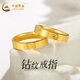 中國黃金（CHINA GOLD）黃金戒指光面鉆紋素圈戒指情侶對戒金戒指生日禮物女 14圈號/約1.4g