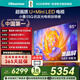 海信（Hisense）電視E5Q 85英寸畫(huà)質(zhì)U+Mini LED 墨晶屏 300Hz高刷 U+畫(huà)質(zhì)引擎Pro平板電視機 85英寸