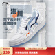 李寧海川丨板鞋男鞋云科技減震經(jīng)典運動(dòng)鞋增高休閑鞋小白鞋 標準白/極光藍(377款)-2 40