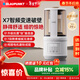 藍寶（BLAUPUNKT）智頻變速破壁機家用豆漿機全自動(dòng)免煮25新款靜低音破壁機米糊機磨粉機政府補貼02T 鈦盾底盤(pán)