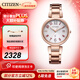 西鐵城（CITIZEN）手表 不銹鋼粉金色表帶羅馬字符表盤(pán)優(yōu)雅女表新年禮物 EO1194-53A