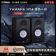 雅馬哈（YAMAHA）音箱 hs3 hs4 hs5 hs7 hs8 工作室錄音棚雙功放有源監聽(tīng)樂(lè )器音箱 HS4黑色一對【官方標配】