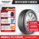 普利司通官方汽車(chē)輪胎235/50R18 97V 防爆胎 動(dòng)力俠 H/P SPORT配套奔馳GLA