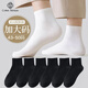 棉十三襪子男100%純棉短襪加肥加大46碼48春夏季抗菌防臭透氣短筒襪6雙
