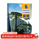 第二版 安徽地圖冊（標準行政區劃 地形地理 區域規劃 交通旅游 鄉鎮村莊 辦公出行 全景展示）-中國分省系列地圖冊 安徽省