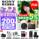 索尼（SONY）ZV-E10M2/E10二代 APS-C畫(huà)幅微單相機 創(chuàng  )意外觀(guān)濾鏡 精準對焦 小巧輕便 ZV-E10M2K 白色套機【贈聯(lián)名腕帶+皮套等】 標配