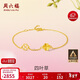 周六福四葉草足金999黃金手鏈女生日禮物計價(jià)A0711666 約2.11g 16+3cm