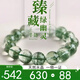 玉有情【鬼佬財神】天然綠幽靈水晶手鏈男女款招財手串轉運聚財送男女友
