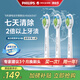 飛利浦（PHILIPS） 電動(dòng)牙刷頭原裝海外進(jìn)口 W2鉆石亮白型刷頭 3支裝HX6063/67 白色 官方原裝適配鉆石3/7/9系列刷柄