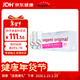 相模002避孕套 安全套超薄標準20只套套成人情趣計生用品日本進(jìn)口
