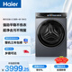 海爾（Haier）云溪4.0 滾筒洗衣機全自動(dòng)帶烘干洗烘一體 10KG超薄 國家補貼自營(yíng)直驅G583 一級能效（73K相似款）