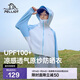 伯希和（Pelliot）戶(hù)外兒童防曬衣夏季防紫外線(xiàn)防曬服涼感透氣斗篷13221245藍白150