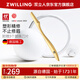 雙立人（ZWILLING）修眉刀面部刮毛刀刮眉刀美容工具防刮傷剃毛刀德國修眉神器送女友