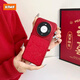 XFMF馬上有錢(qián)新年款適用華為mate80promax手機殼立體浮雕祥云紋理mate70air大紅色皮紋mate60pro+硬殼 【紅色 馬上有錢(qián)】CY 立體浮雕祥云 新年限定款 華為Mate80