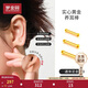 夢(mèng)金園新年禮物 實(shí)心黃金養耳棒足金圓珠迷你耳針耳棍男女款