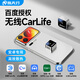 路先行（LU XIAN XING）百度CarLife無(wú)線(xiàn)盒子適用小米CarWith榮耀三星安卓車(chē)載機互聯(lián)轉換