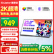 雕塑家23.8英寸2K顯示器100HZ 100%sRGB色域10Bit FastIPS屏低藍光不閃 筆記本電腦副屏type-c接口MQ24LC