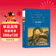 地心游記/經(jīng)典譯林（“科學(xué)時(shí)代的預言家”凡爾納精彩紛呈的代表作）