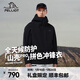 伯希和（Pelliot）【成毅同款】山殼PRO硬殼沖鋒衣男女戶(hù)外拼色工裝夾克防風(fēng)防水服 漫暮黑 | 山殼升級款 XXL