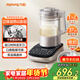 九陽(yáng)變頻0涂層破壁機輕音家用全自動(dòng)榨汁豆漿機料理機1.75L五谷雜糧3-5人用觸控彩屏 B1 國家補貼