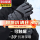 皓梵潔滑雪手套冬季男騎行騎車(chē)防風(fēng)防寒防水保暖女士摩托電動(dòng)車(chē)加絨手套 9#深灰色 深度暖手套-男款