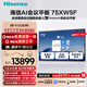 海信【京海系列】75英寸AI會(huì )議平板一體機觸摸屏電子白板AI紀要免驅4K投屏教學(xué)電視75XW5F雙系統投屏器